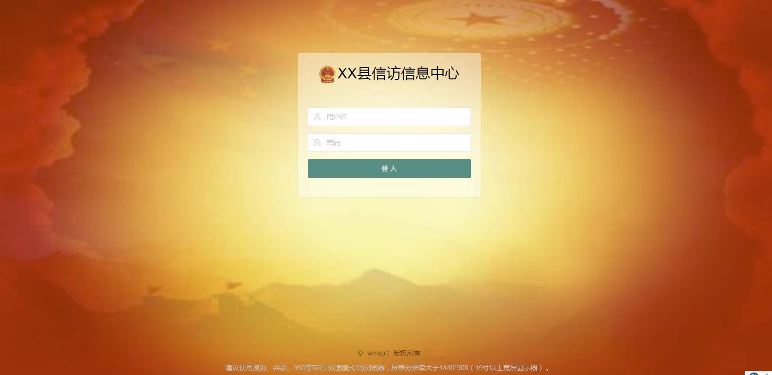 矛盾纠纷排查化解管理（信访局）